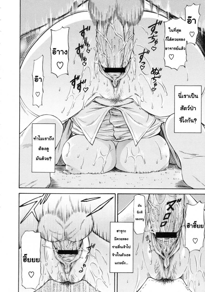 คำสารภาพ จากอีกด้านของกระจก [Nagare Ippon] Kagami Goshi no Kokuhaku | Confession from Beyond the Mirror – คำสารภาพ จากอีกด้านของกระจก [Nagare Ippon] Kagami Goshi no Kokuhaku | Confession from Beyond the Mirror – ตอนที่ 1 หน้า 16