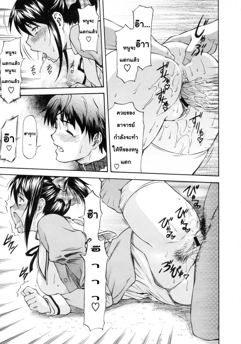 คำสารภาพ จากอีกด้านของกระจก [Nagare Ippon] Kagami Goshi no Kokuhaku | Confession from Beyond the Mirror – คำสารภาพ จากอีกด้านของกระจก [Nagare Ippon] Kagami Goshi no Kokuhaku | Confession from Beyond the Mirror – ตอนที่ 1 หน้า 17