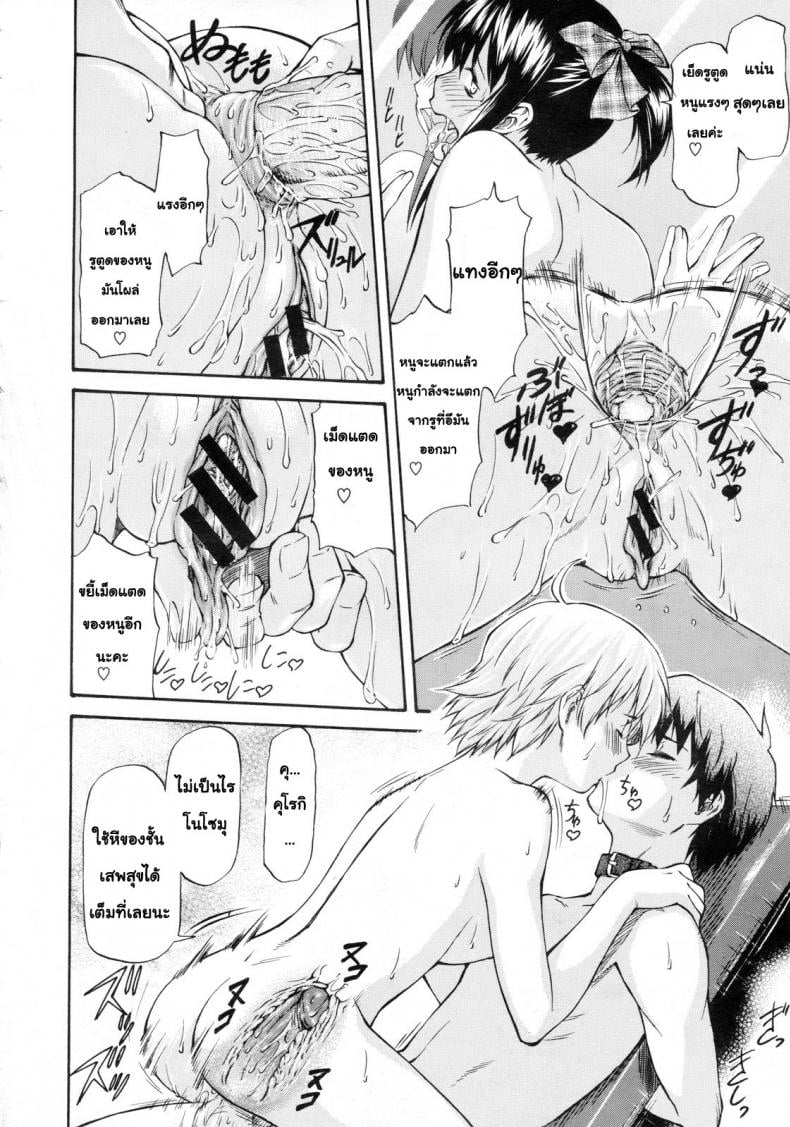 คำสารภาพ จากอีกด้านของกระจก [Nagare Ippon] Kagami Goshi no Kokuhaku | Confession from Beyond the Mirror – คำสารภาพ จากอีกด้านของกระจก [Nagare Ippon] Kagami Goshi no Kokuhaku | Confession from Beyond the Mirror – ตอนที่ 1 หน้า 22