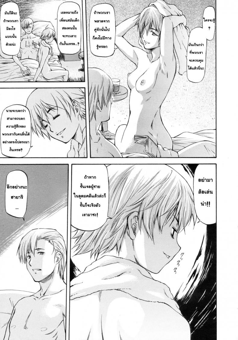 คำสารภาพ จากอีกด้านของกระจก [Nagare Ippon] Kagami Goshi no Kokuhaku | Confession from Beyond the Mirror – คำสารภาพ จากอีกด้านของกระจก [Nagare Ippon] Kagami Goshi no Kokuhaku | Confession from Beyond the Mirror – ตอนที่ 1 หน้า 25