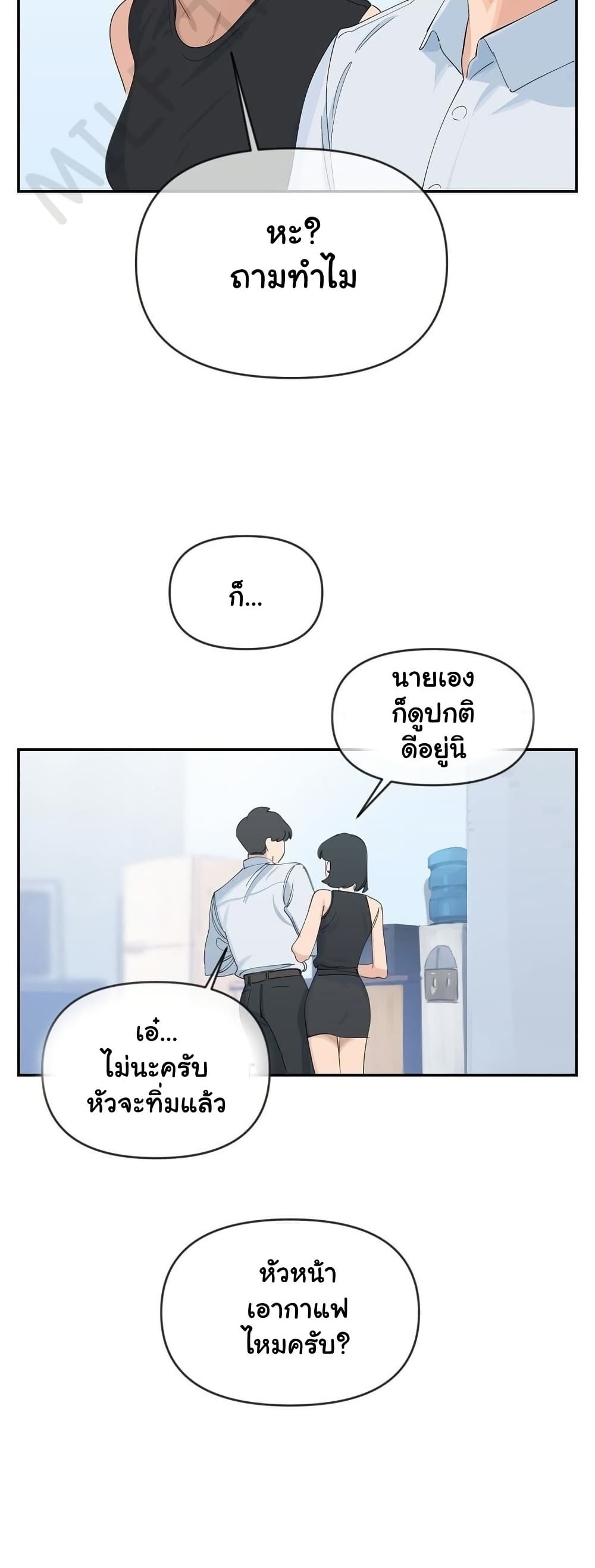 Confidentiality Agreement – Confidentiality Agreement – ตอนที่ 10 หน้า 3
