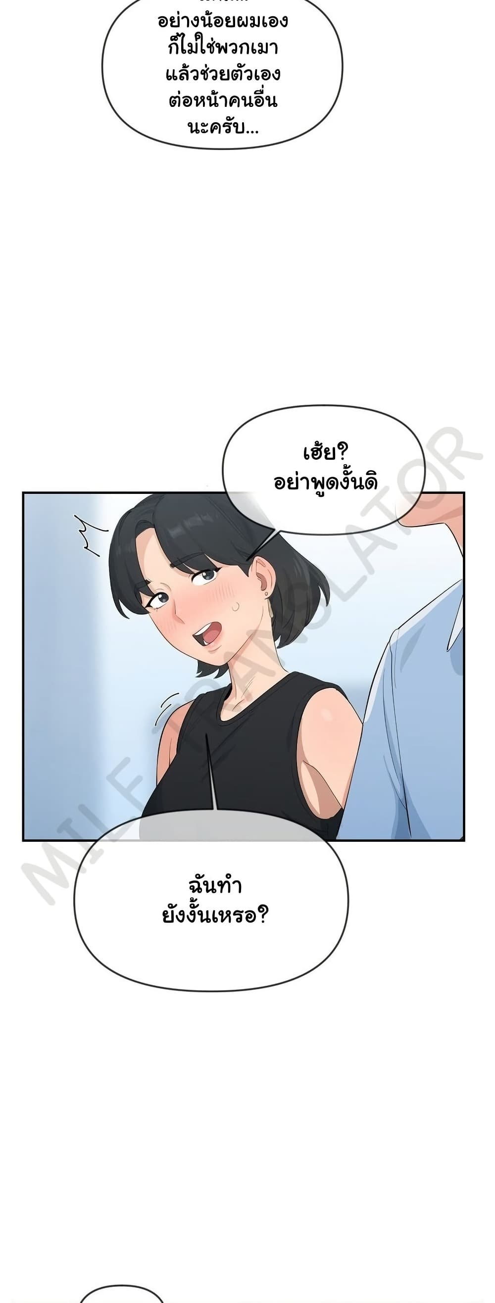 Confidentiality Agreement – Confidentiality Agreement – ตอนที่ 10 หน้า 6