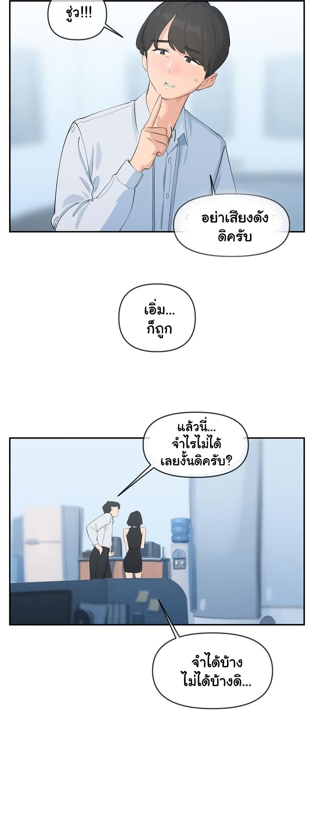 Confidentiality Agreement – Confidentiality Agreement – ตอนที่ 10 หน้า 7