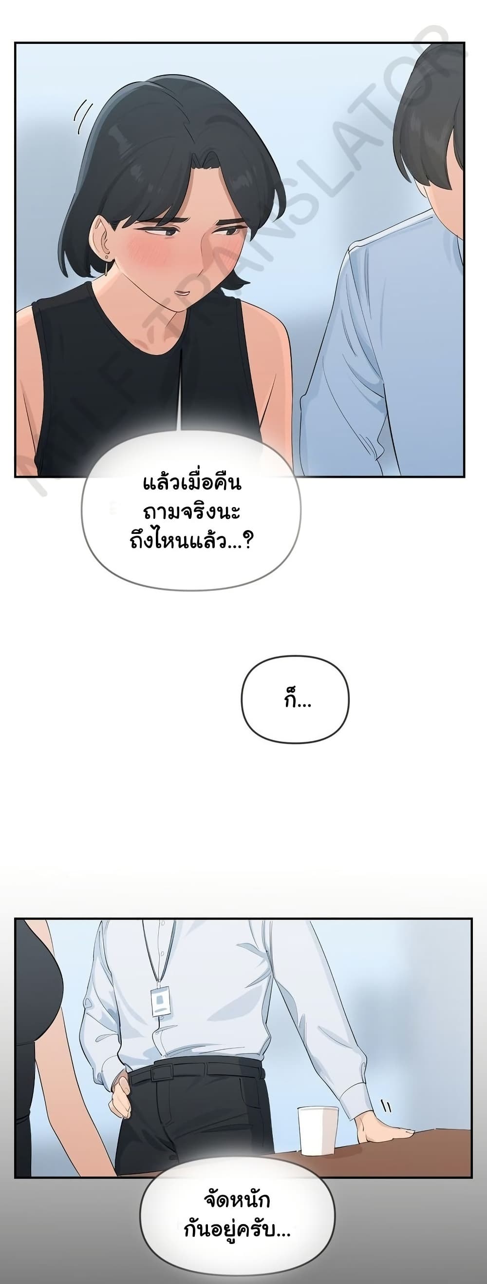 Confidentiality Agreement – Confidentiality Agreement – ตอนที่ 10 หน้า 8