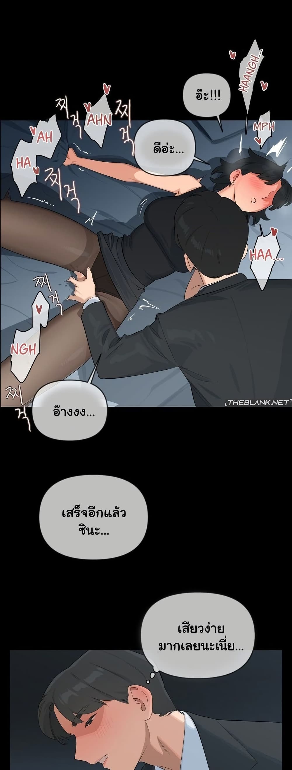 Confidentiality Agreement – Confidentiality Agreement – ตอนที่ 10 หน้า 14
