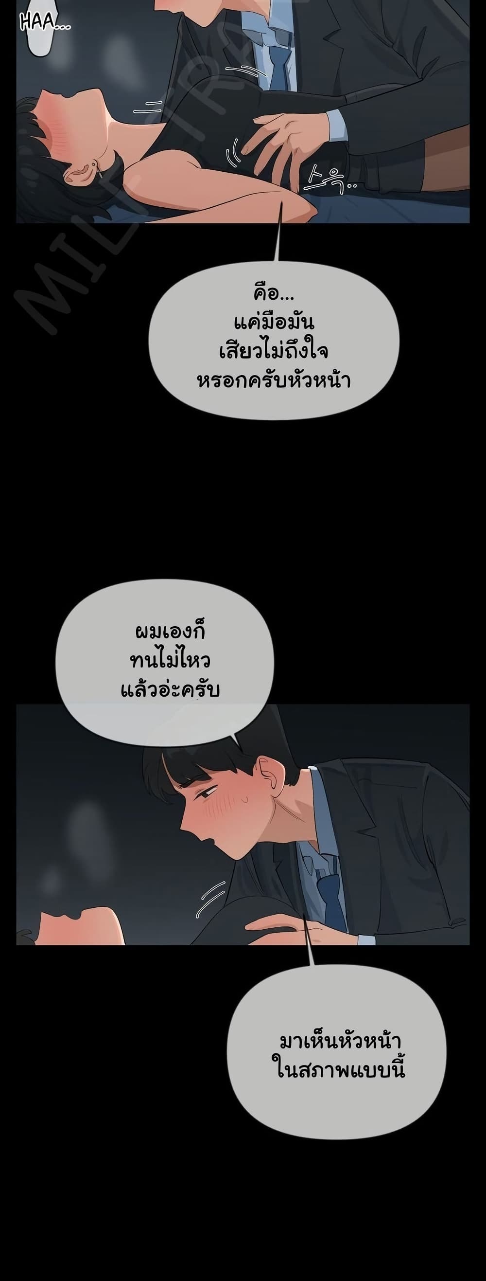 Confidentiality Agreement – Confidentiality Agreement – ตอนที่ 10 หน้า 17