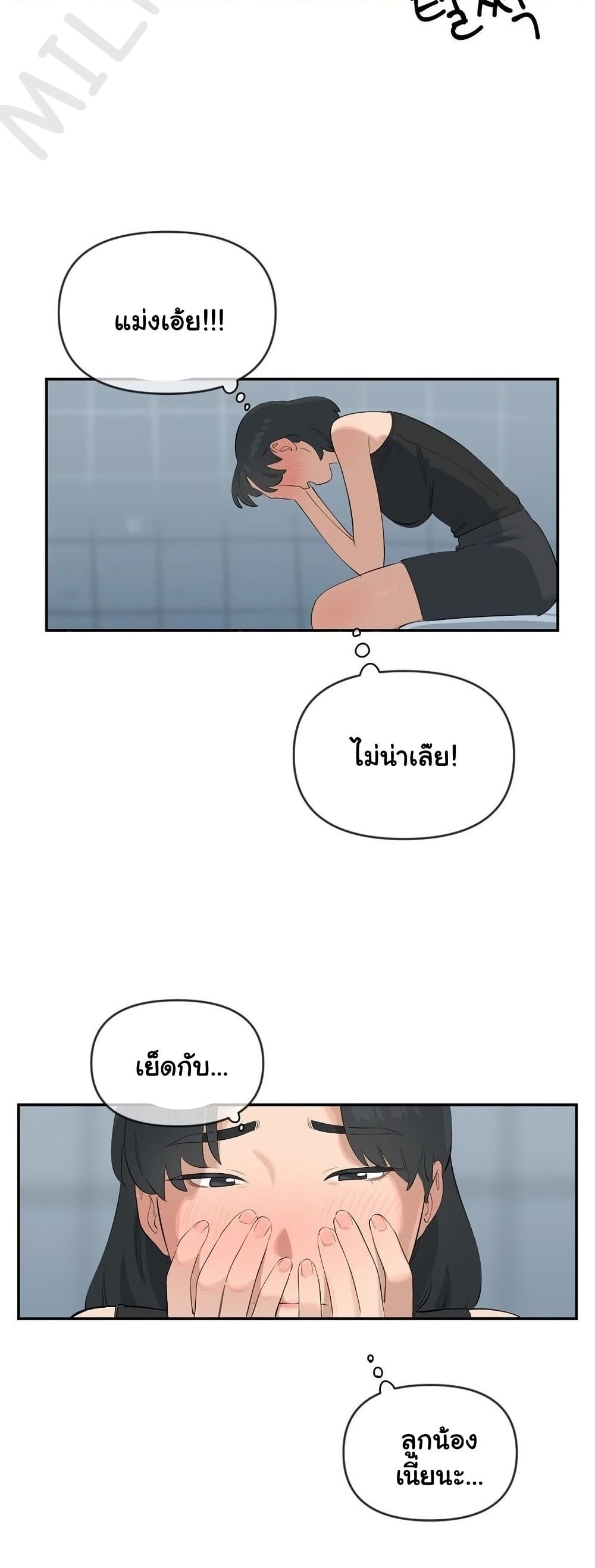 Confidentiality Agreement – Confidentiality Agreement – ตอนที่ 10 หน้า 22