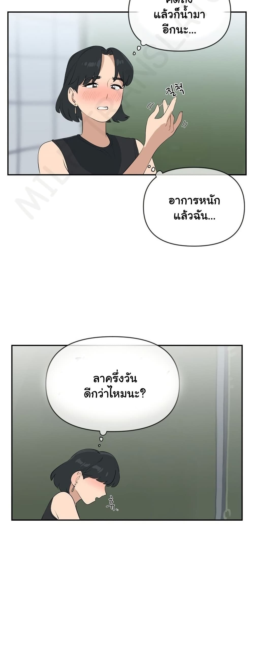 Confidentiality Agreement – Confidentiality Agreement – ตอนที่ 10 หน้า 34