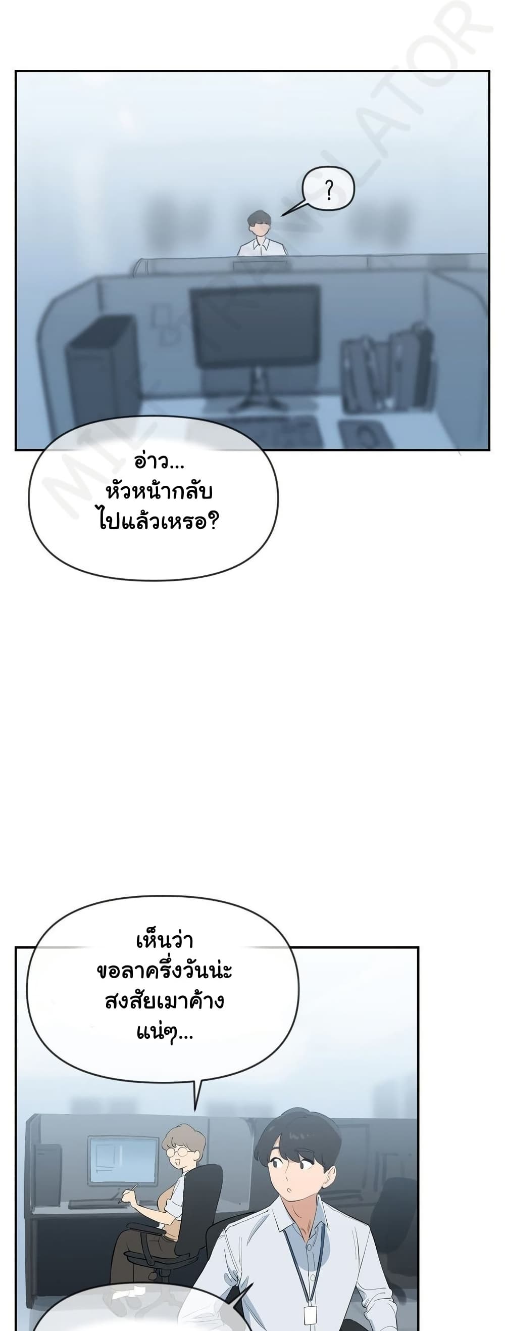 Confidentiality Agreement – Confidentiality Agreement – ตอนที่ 10 หน้า 37