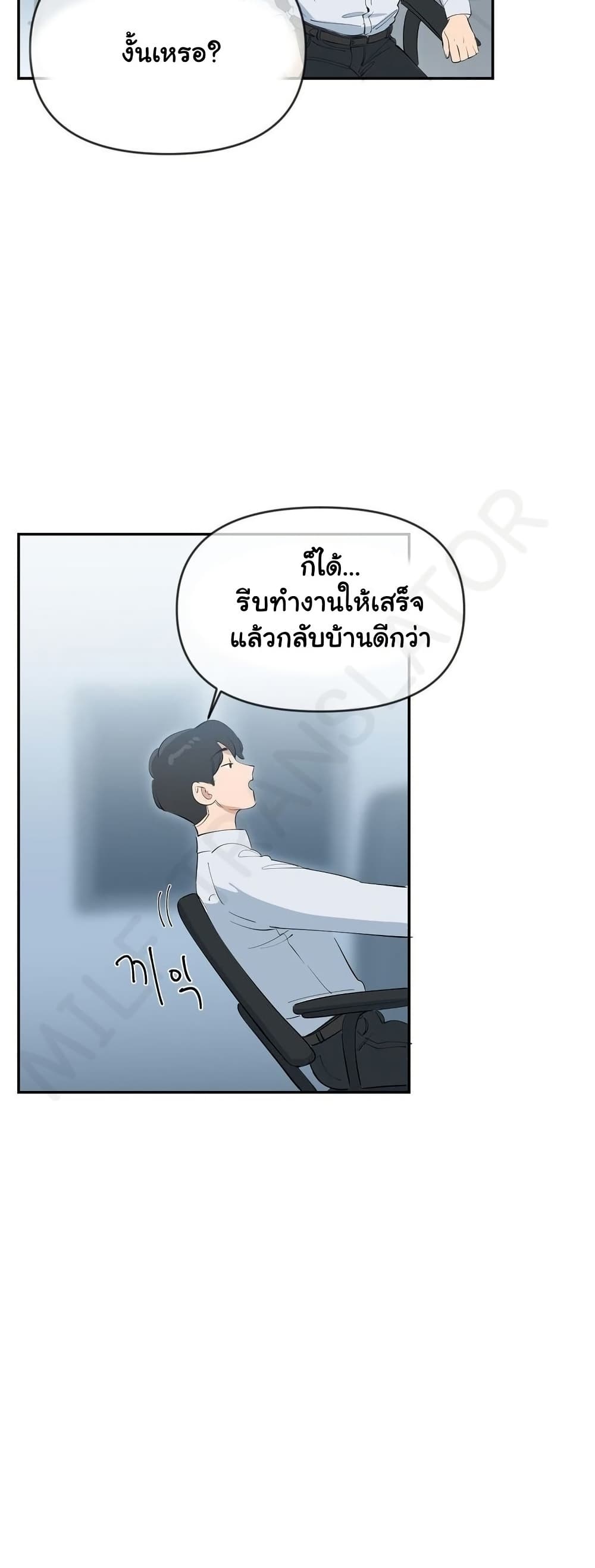 Confidentiality Agreement – Confidentiality Agreement – ตอนที่ 10 หน้า 38