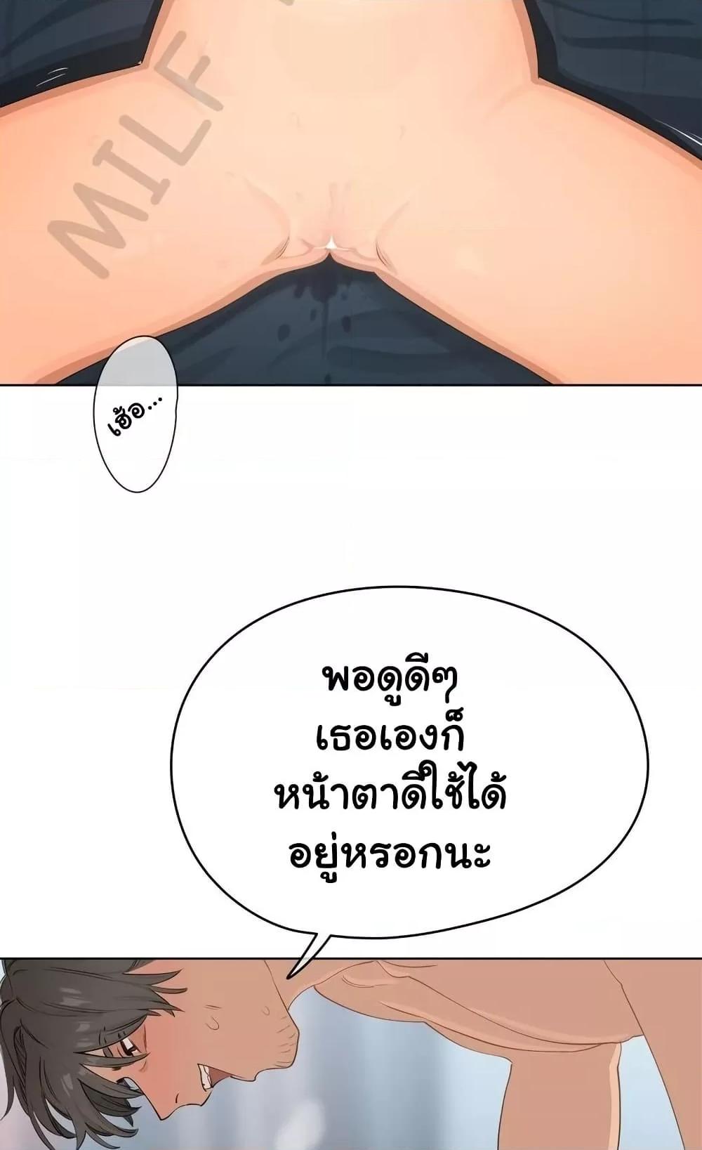 Confidentiality Agreement – Confidentiality Agreement – ตอนที่ 3 หน้า 9