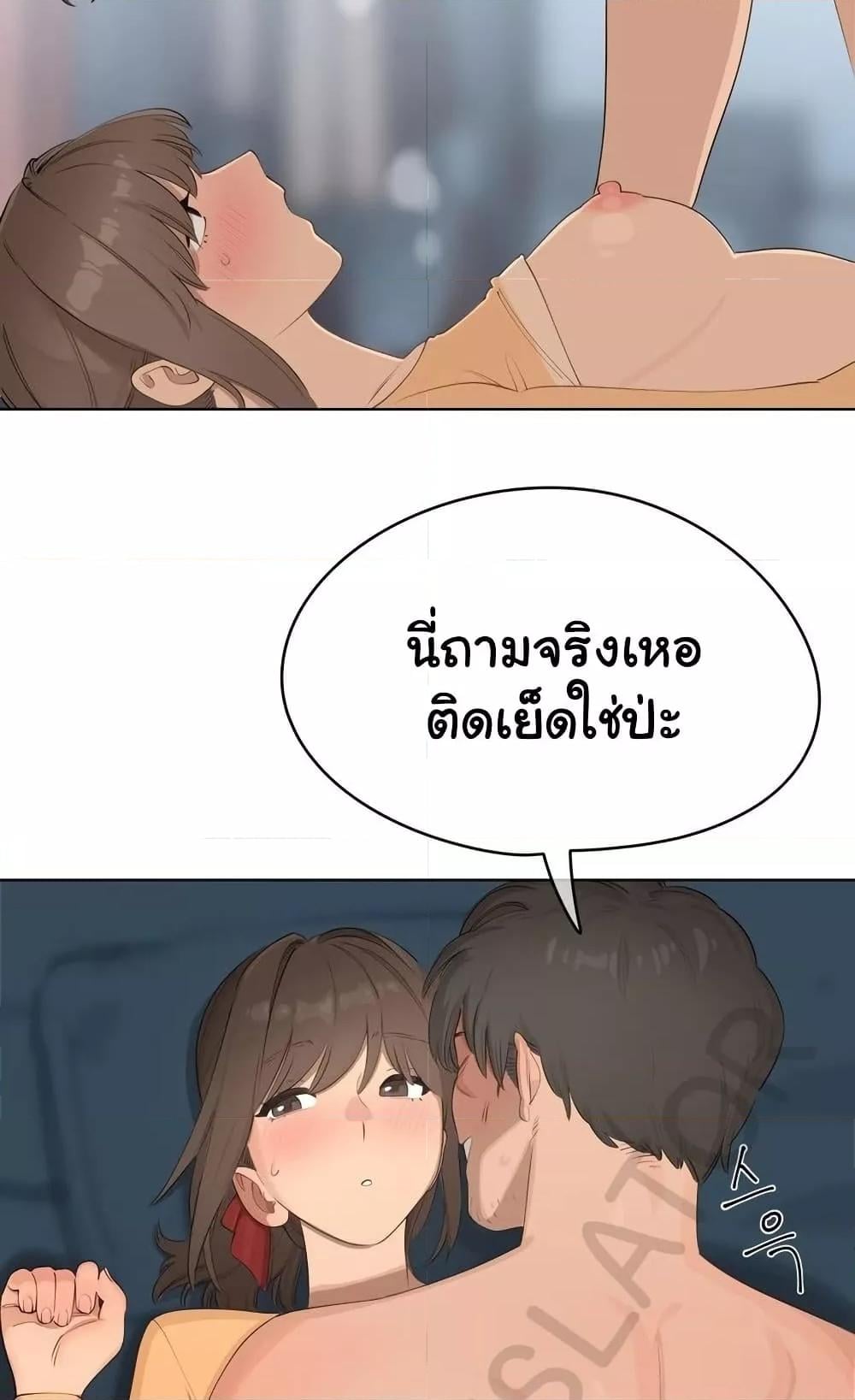 Confidentiality Agreement – Confidentiality Agreement – ตอนที่ 3 หน้า 10