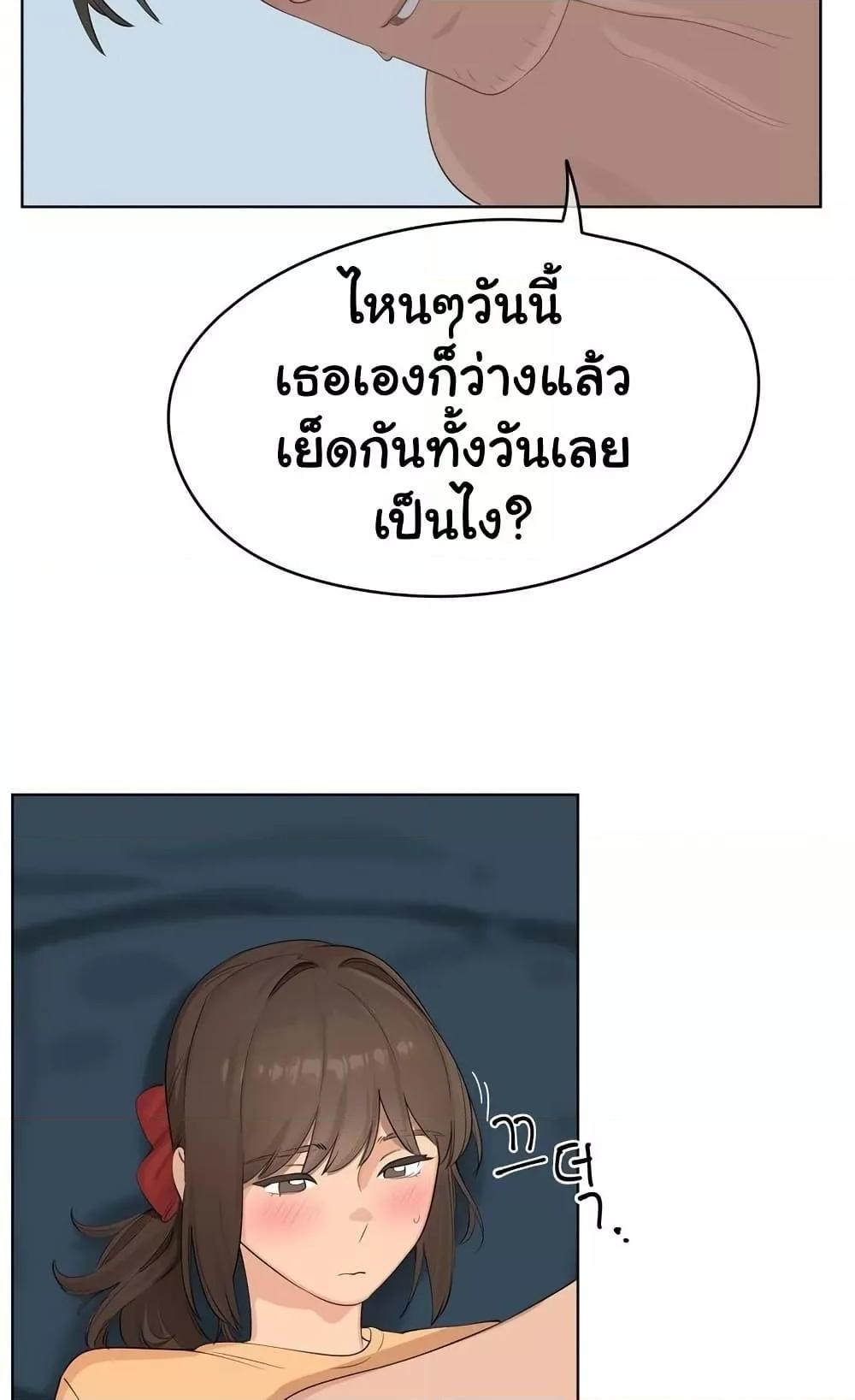 Confidentiality Agreement – Confidentiality Agreement – ตอนที่ 3 หน้า 12