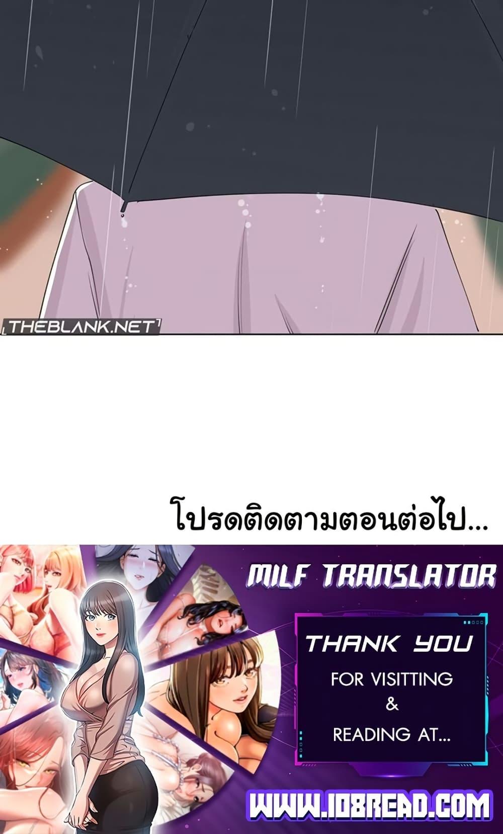 Confidentiality Agreement – Confidentiality Agreement – ตอนที่ 3 หน้า 50