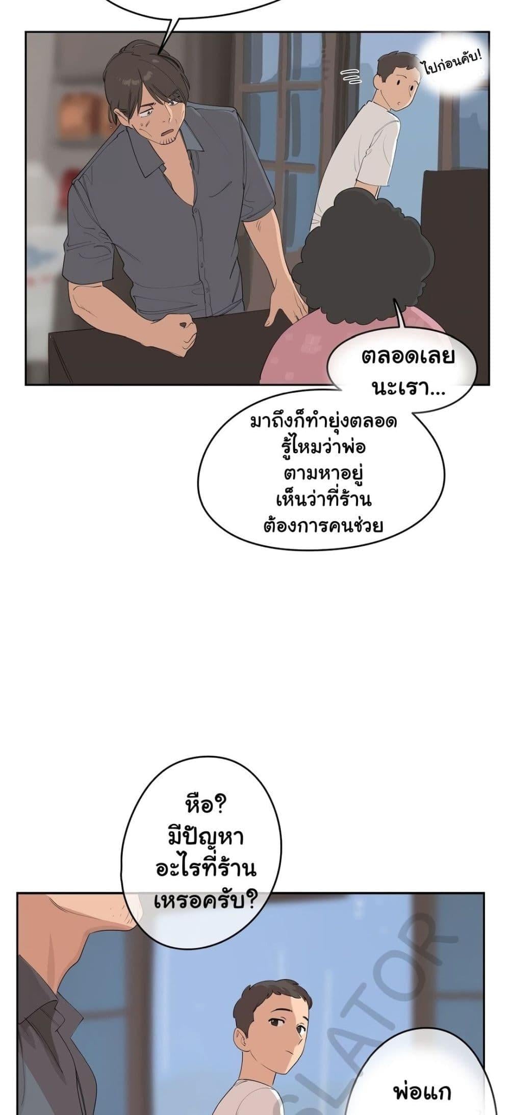 Confidentiality Agreement – Confidentiality Agreement – ตอนที่ 4 หน้า 5