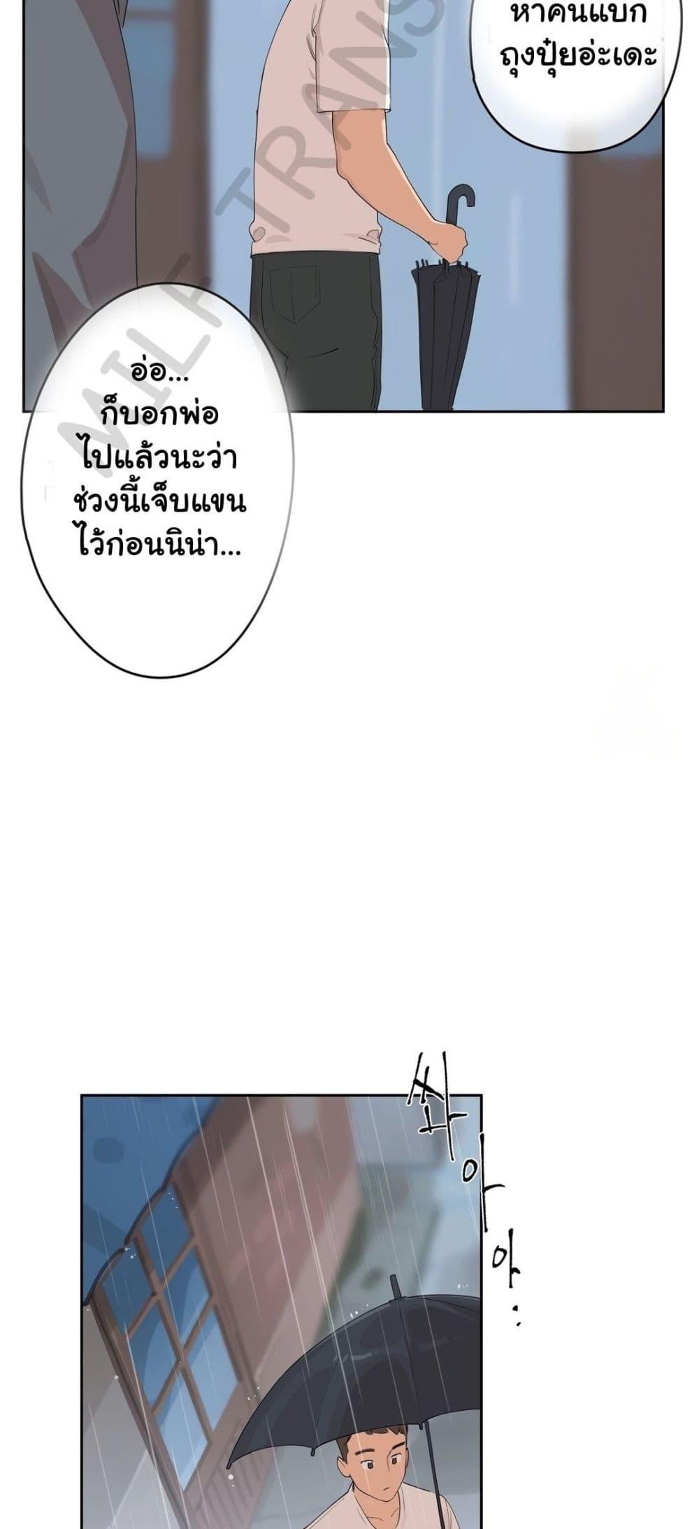 Confidentiality Agreement – Confidentiality Agreement – ตอนที่ 4 หน้า 6