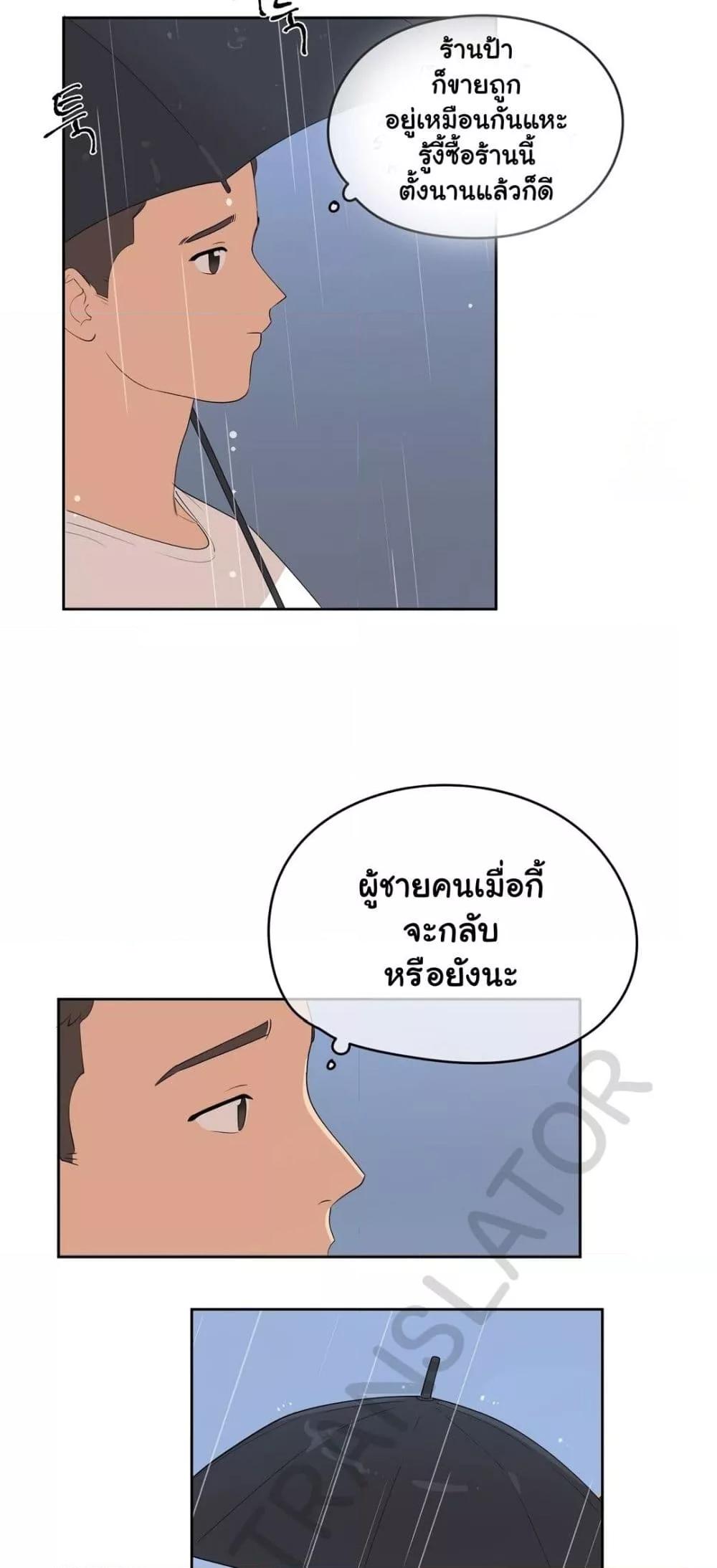 Confidentiality Agreement – Confidentiality Agreement – ตอนที่ 4 หน้า 8