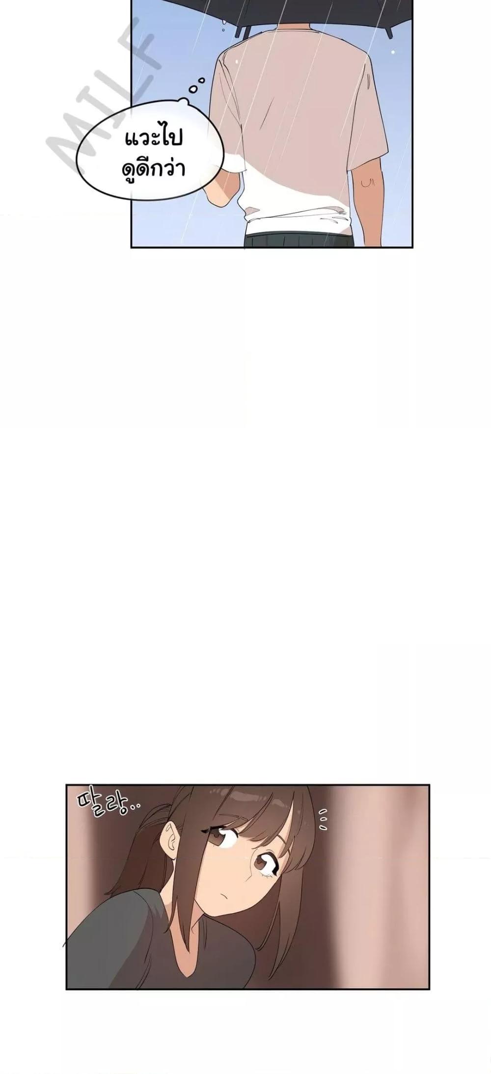 Confidentiality Agreement – Confidentiality Agreement – ตอนที่ 4 หน้า 9