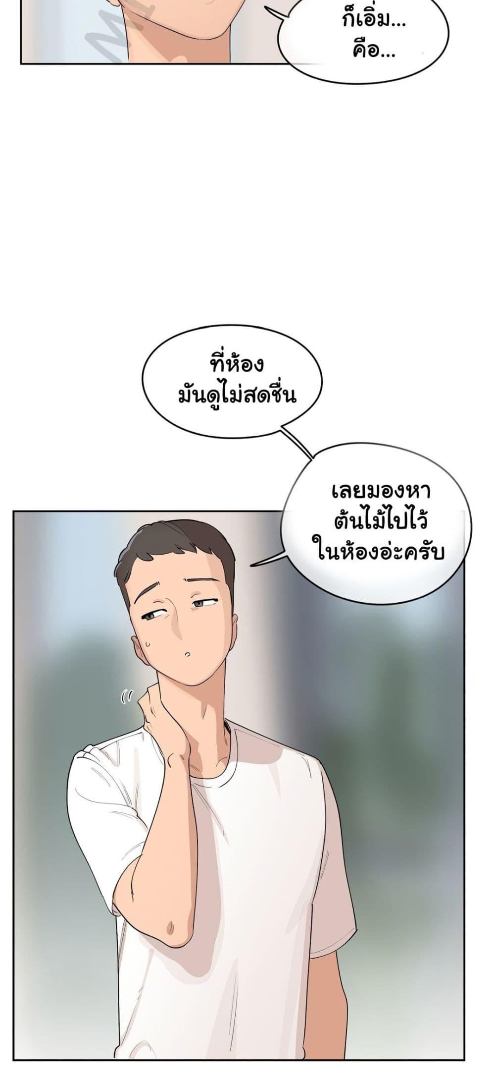 Confidentiality Agreement – Confidentiality Agreement – ตอนที่ 4 หน้า 15