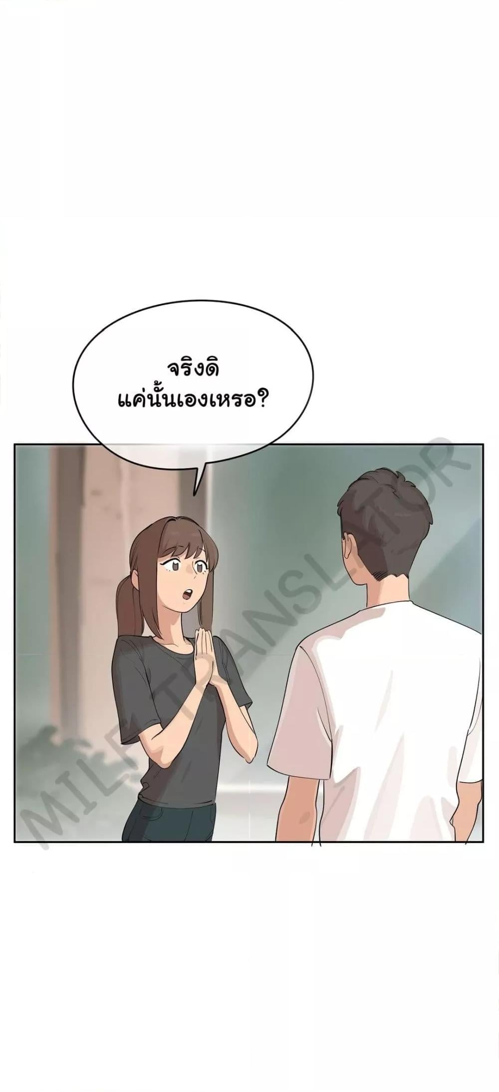 Confidentiality Agreement – Confidentiality Agreement – ตอนที่ 4 หน้า 16