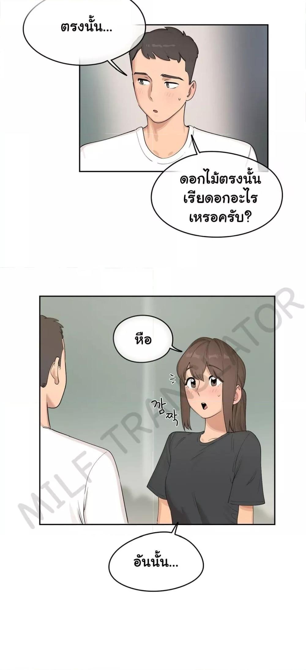 Confidentiality Agreement – Confidentiality Agreement – ตอนที่ 4 หน้า 19