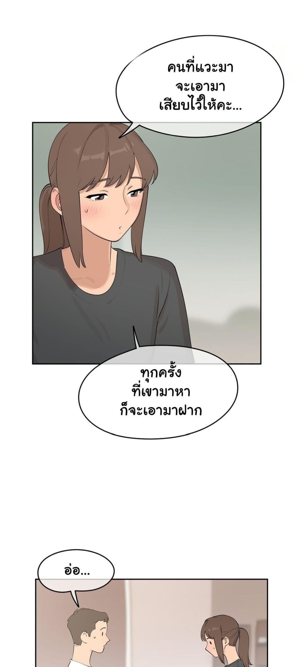 Confidentiality Agreement – Confidentiality Agreement – ตอนที่ 4 หน้า 21