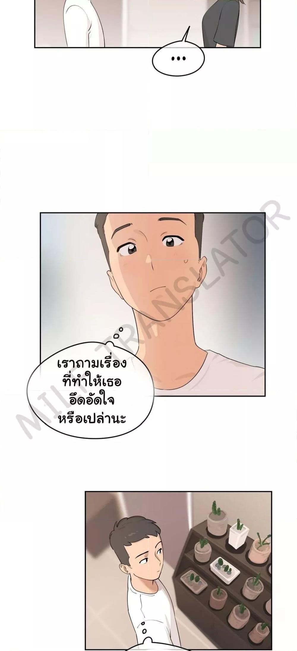Confidentiality Agreement – Confidentiality Agreement – ตอนที่ 4 หน้า 22