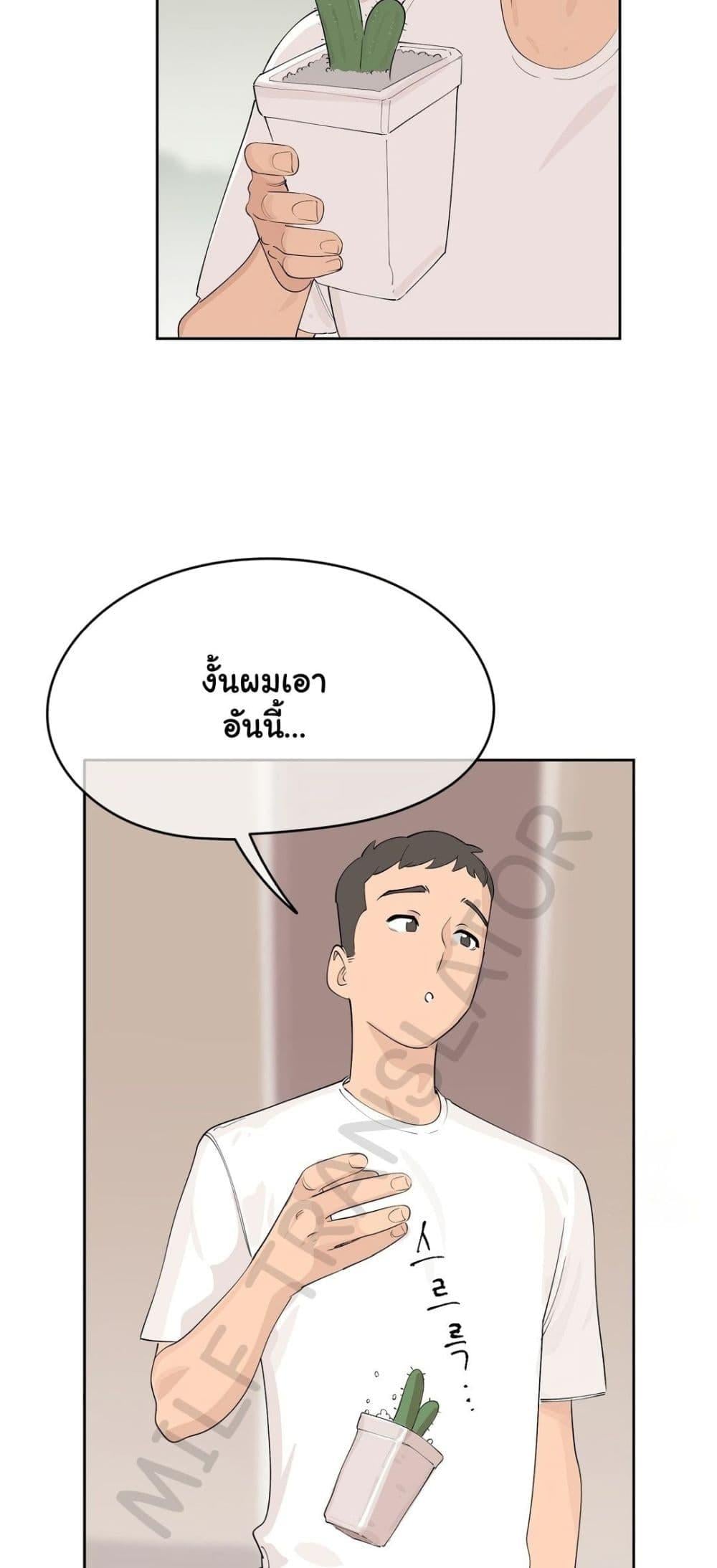 Confidentiality Agreement – Confidentiality Agreement – ตอนที่ 4 หน้า 24