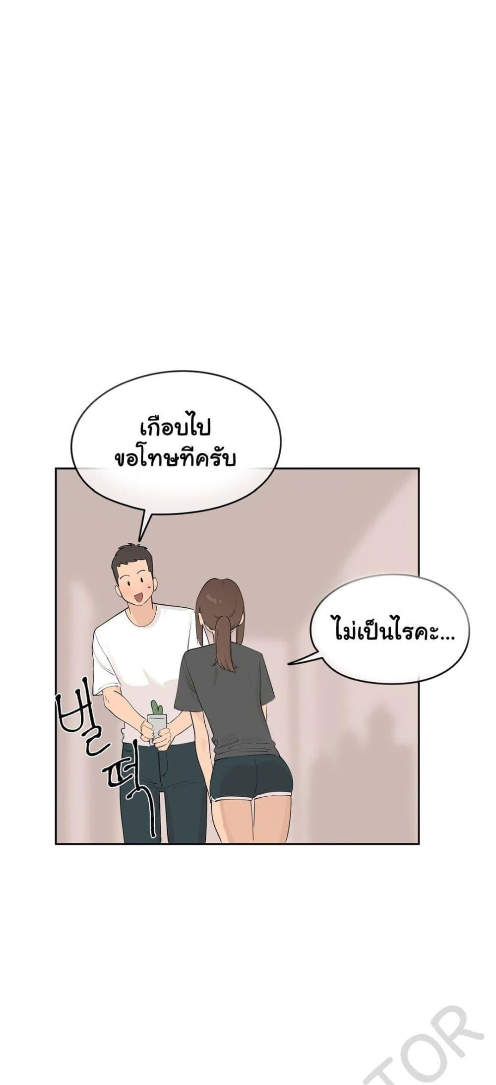 Confidentiality Agreement – Confidentiality Agreement – ตอนที่ 4 หน้า 31