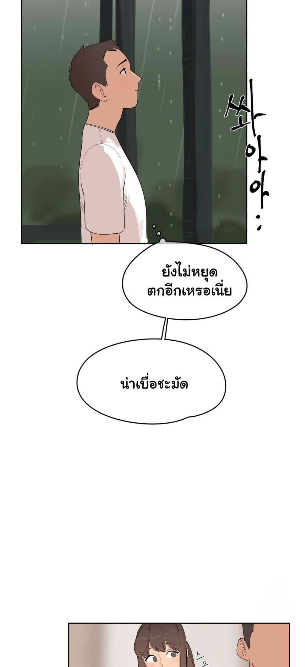 Confidentiality Agreement – Confidentiality Agreement – ตอนที่ 4 หน้า 33