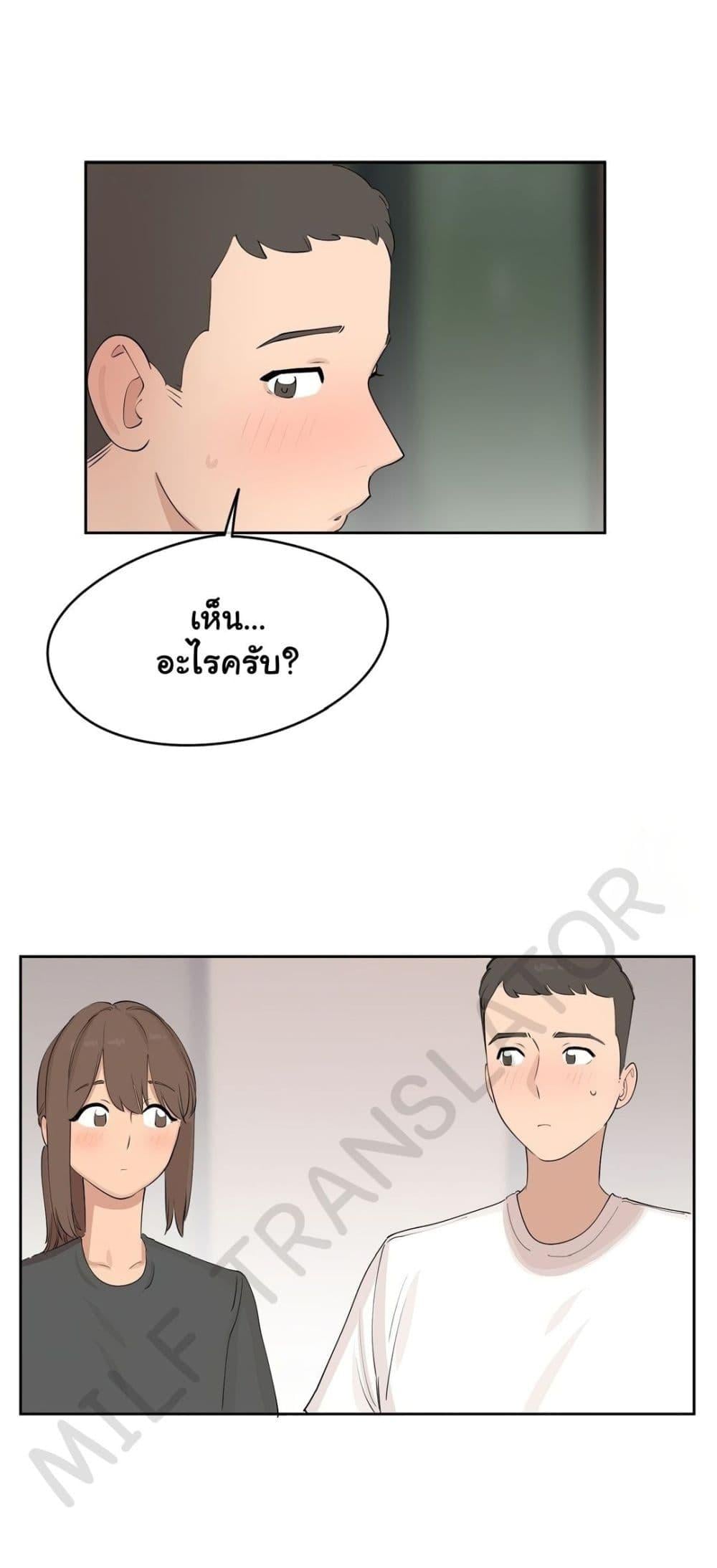 Confidentiality Agreement – Confidentiality Agreement – ตอนที่ 4 หน้า 37