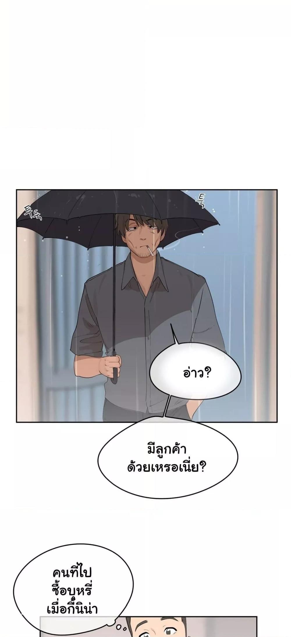 Confidentiality Agreement – Confidentiality Agreement – ตอนที่ 4 หน้า 40