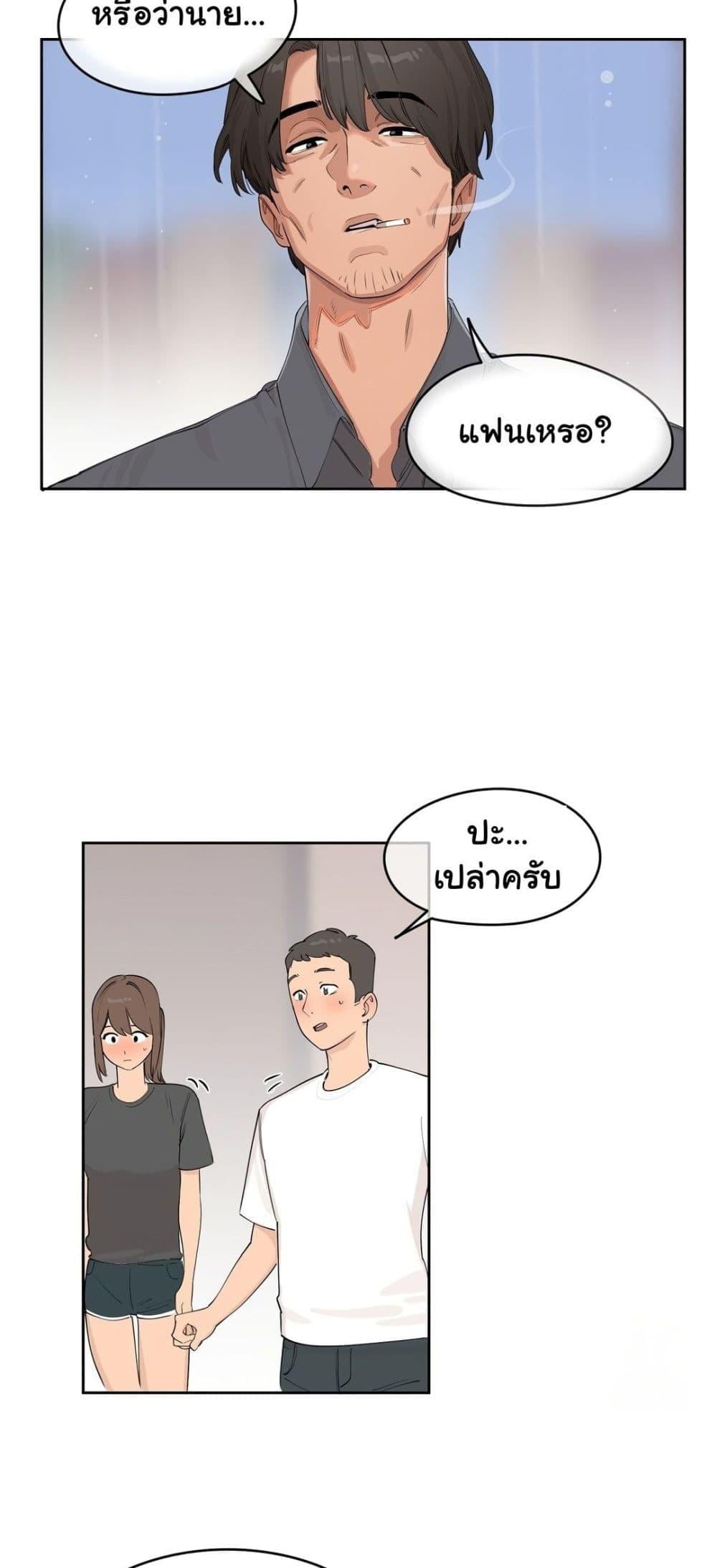 Confidentiality Agreement – Confidentiality Agreement – ตอนที่ 4 หน้า 44