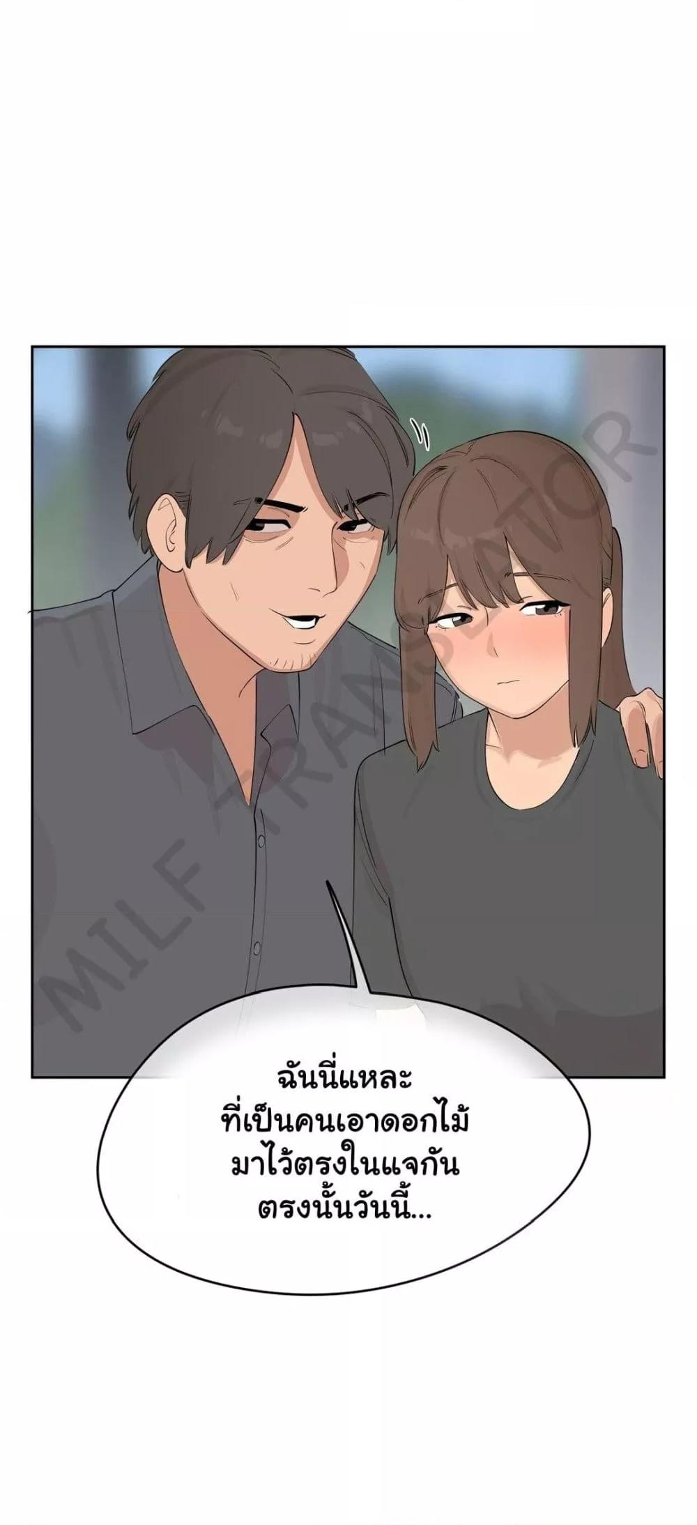 Confidentiality Agreement – Confidentiality Agreement – ตอนที่ 4 หน้า 46