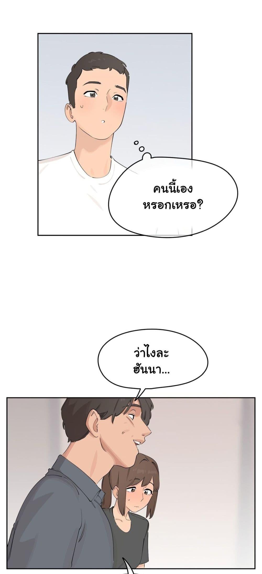 Confidentiality Agreement – Confidentiality Agreement – ตอนที่ 4 หน้า 47
