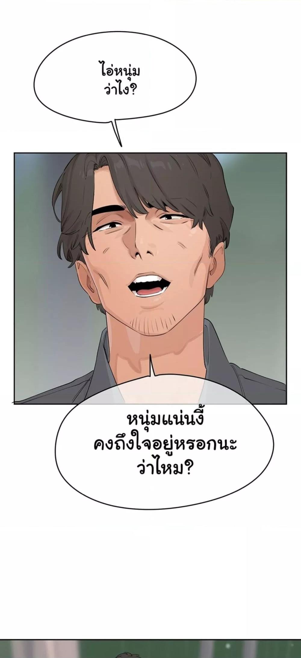 Confidentiality Agreement – Confidentiality Agreement – ตอนที่ 4 หน้า 49