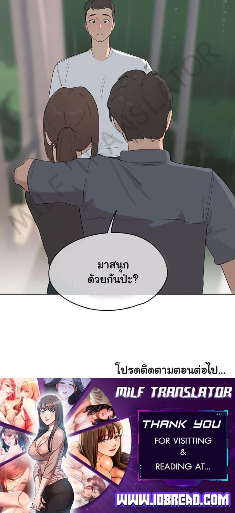 Confidentiality Agreement – Confidentiality Agreement – ตอนที่ 4 หน้า 50