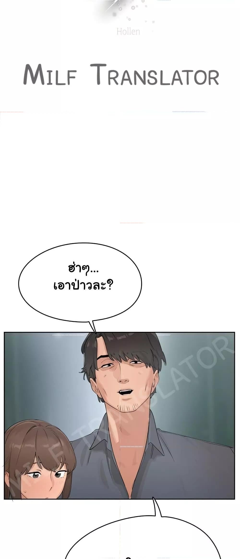 Confidentiality Agreement – Confidentiality Agreement – ตอนที่ 5 หน้า 3