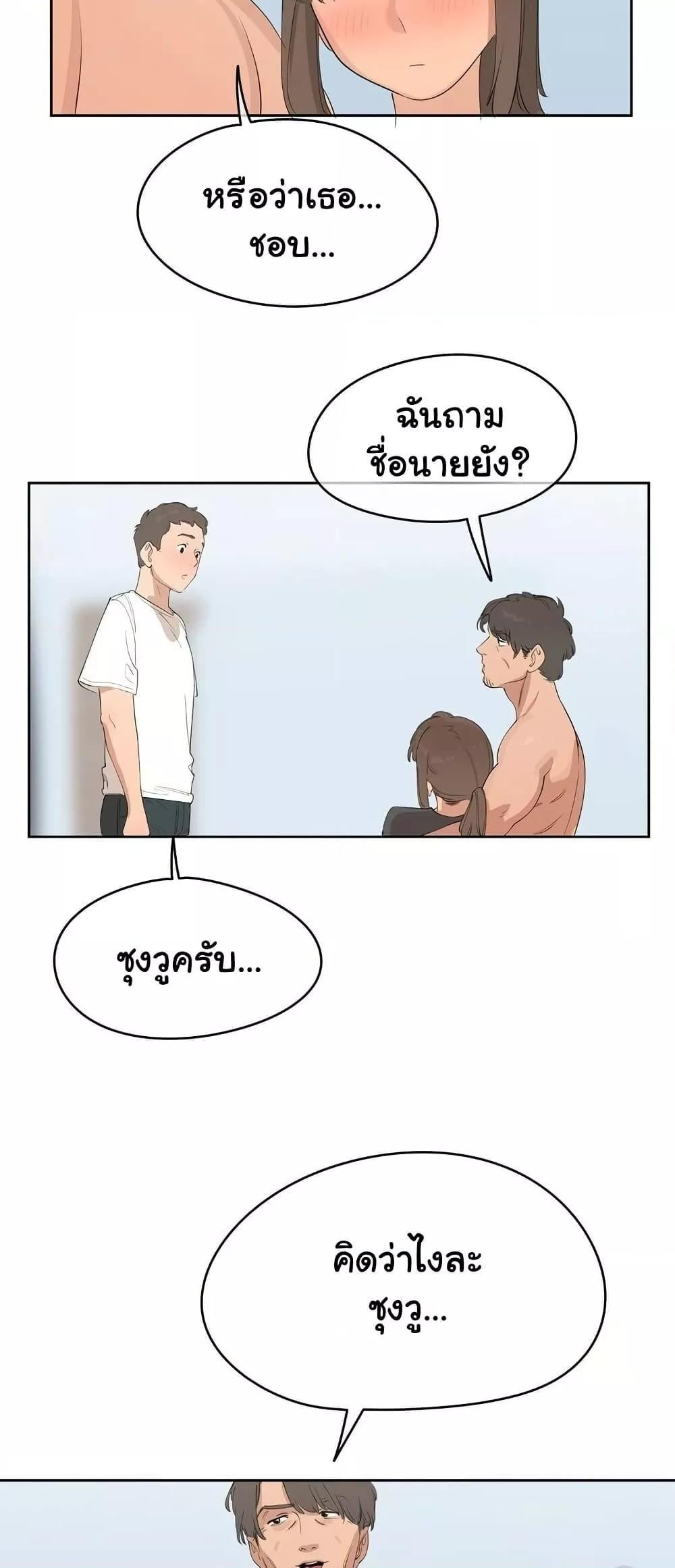 Confidentiality Agreement – Confidentiality Agreement – ตอนที่ 5 หน้า 14