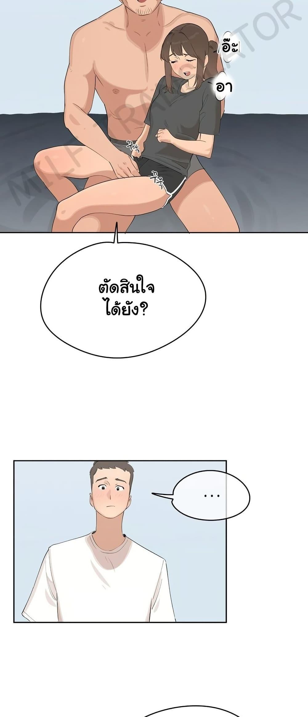 Confidentiality Agreement – Confidentiality Agreement – ตอนที่ 5 หน้า 15