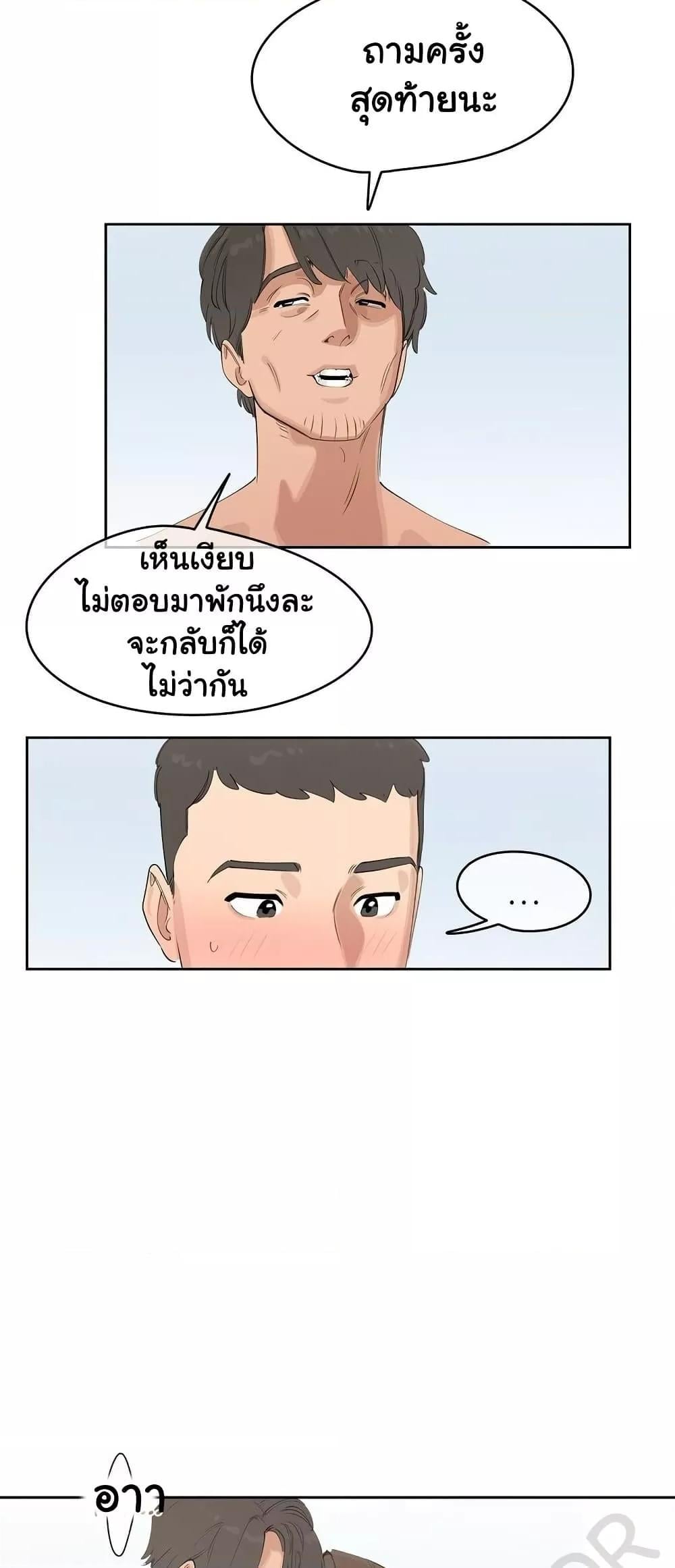 Confidentiality Agreement – Confidentiality Agreement – ตอนที่ 5 หน้า 16
