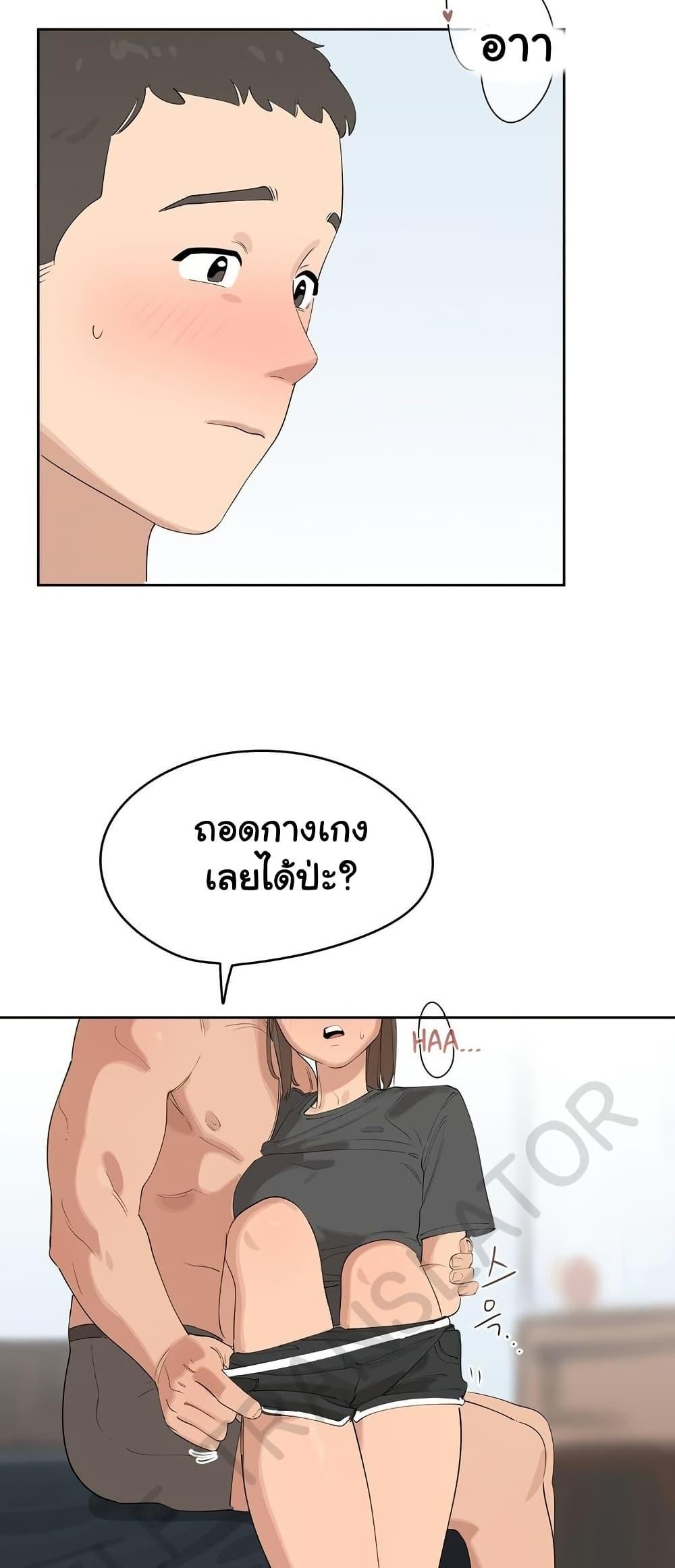 Confidentiality Agreement – Confidentiality Agreement – ตอนที่ 5 หน้า 19
