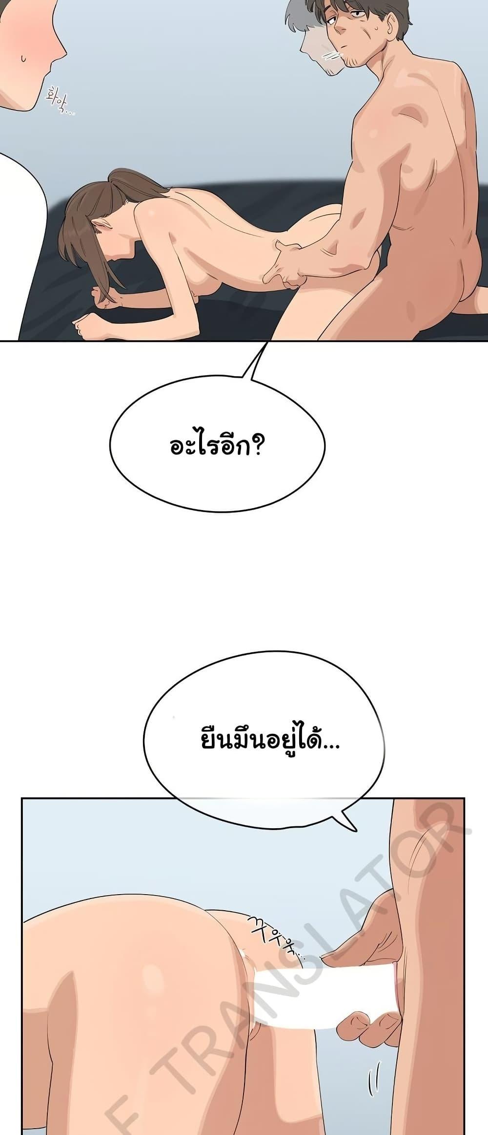 Confidentiality Agreement – Confidentiality Agreement – ตอนที่ 5 หน้า 24