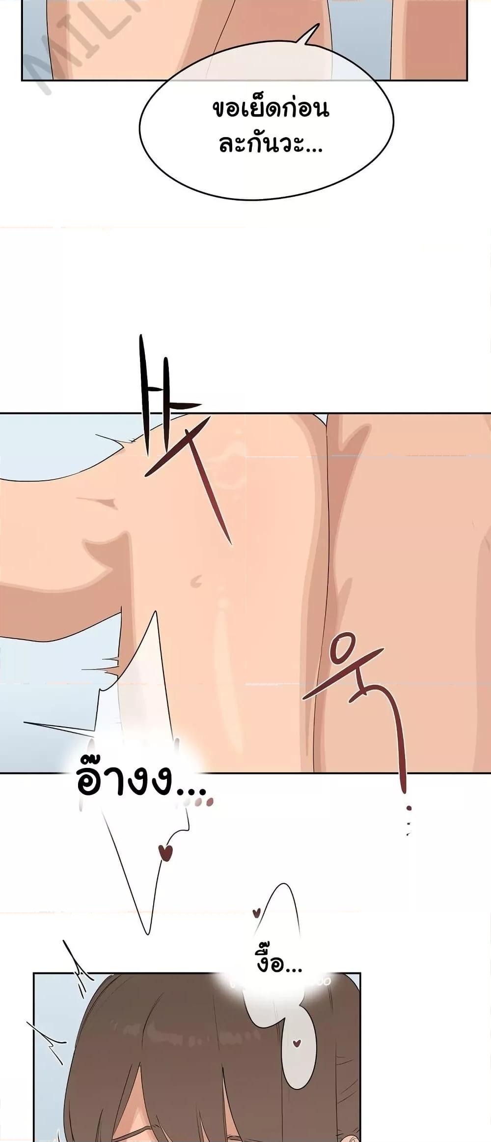 Confidentiality Agreement – Confidentiality Agreement – ตอนที่ 5 หน้า 25