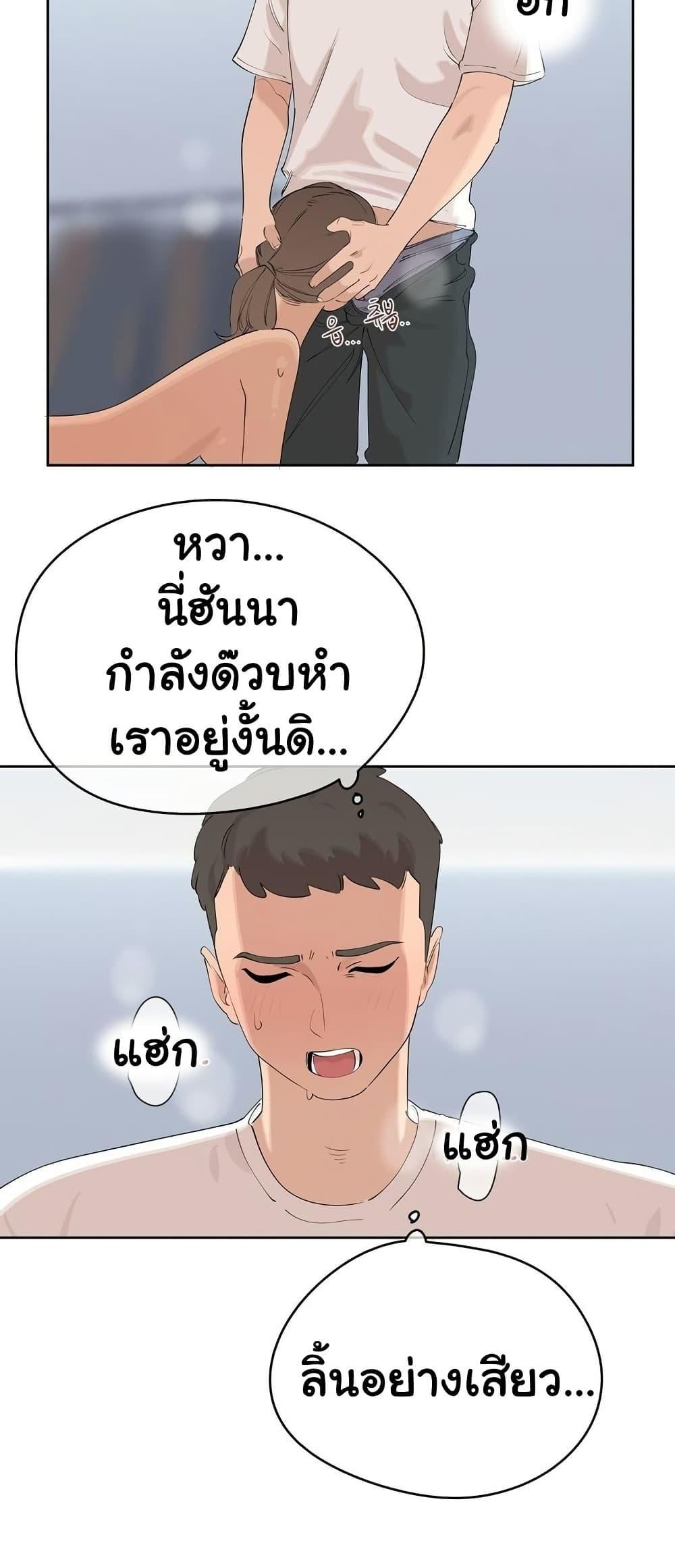 Confidentiality Agreement – Confidentiality Agreement – ตอนที่ 5 หน้า 36