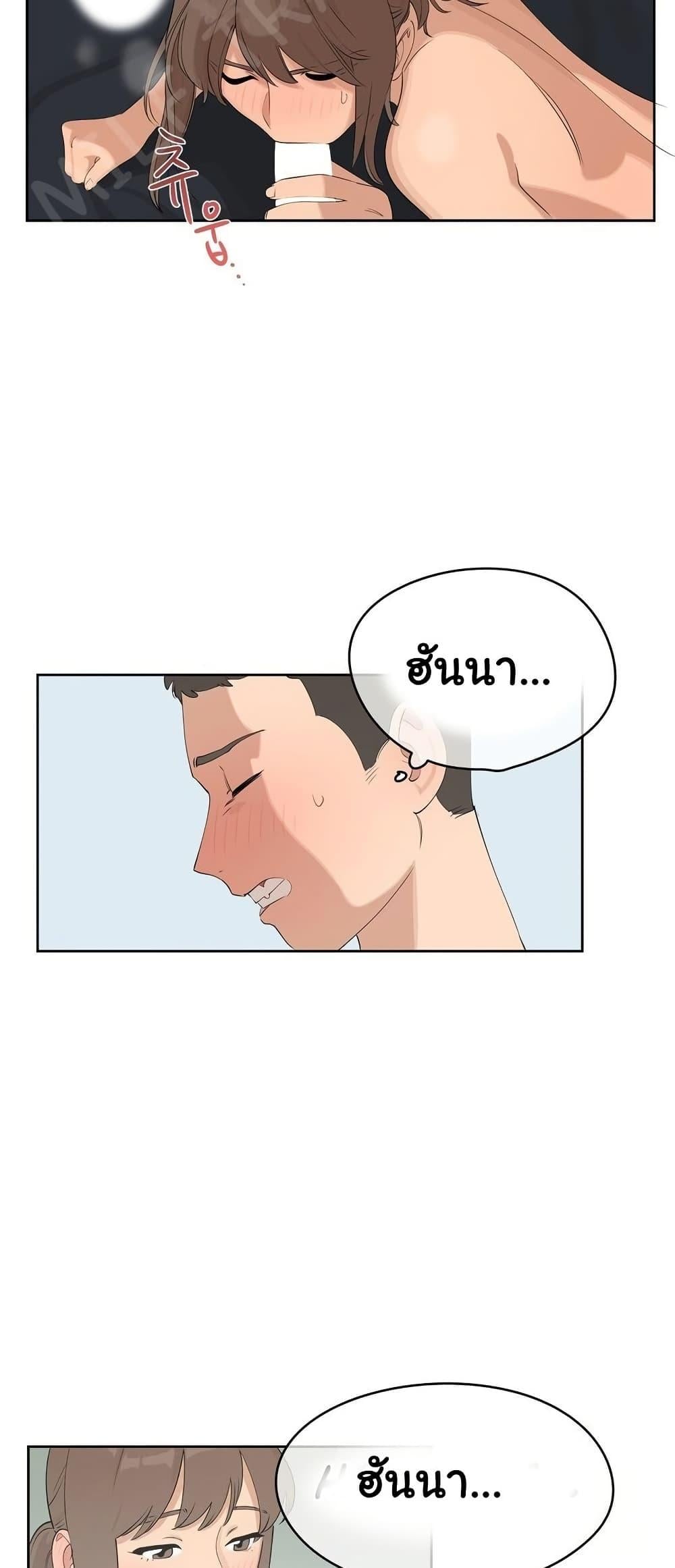Confidentiality Agreement – Confidentiality Agreement – ตอนที่ 5 หน้า 38