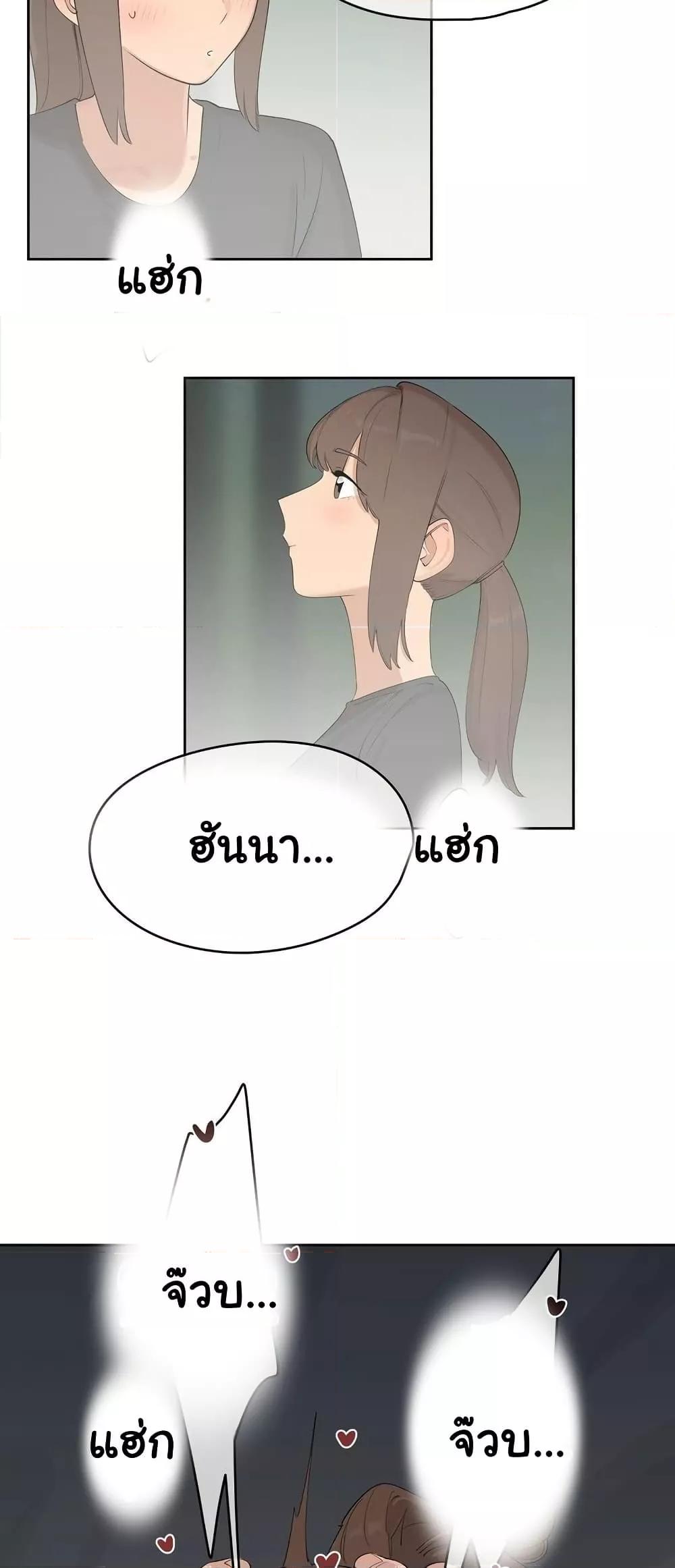 Confidentiality Agreement – Confidentiality Agreement – ตอนที่ 5 หน้า 39