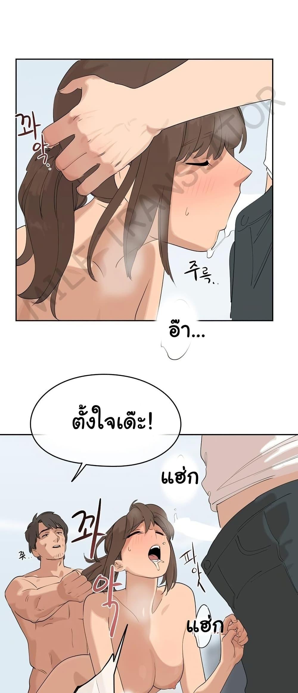 Confidentiality Agreement – Confidentiality Agreement – ตอนที่ 5 หน้า 41