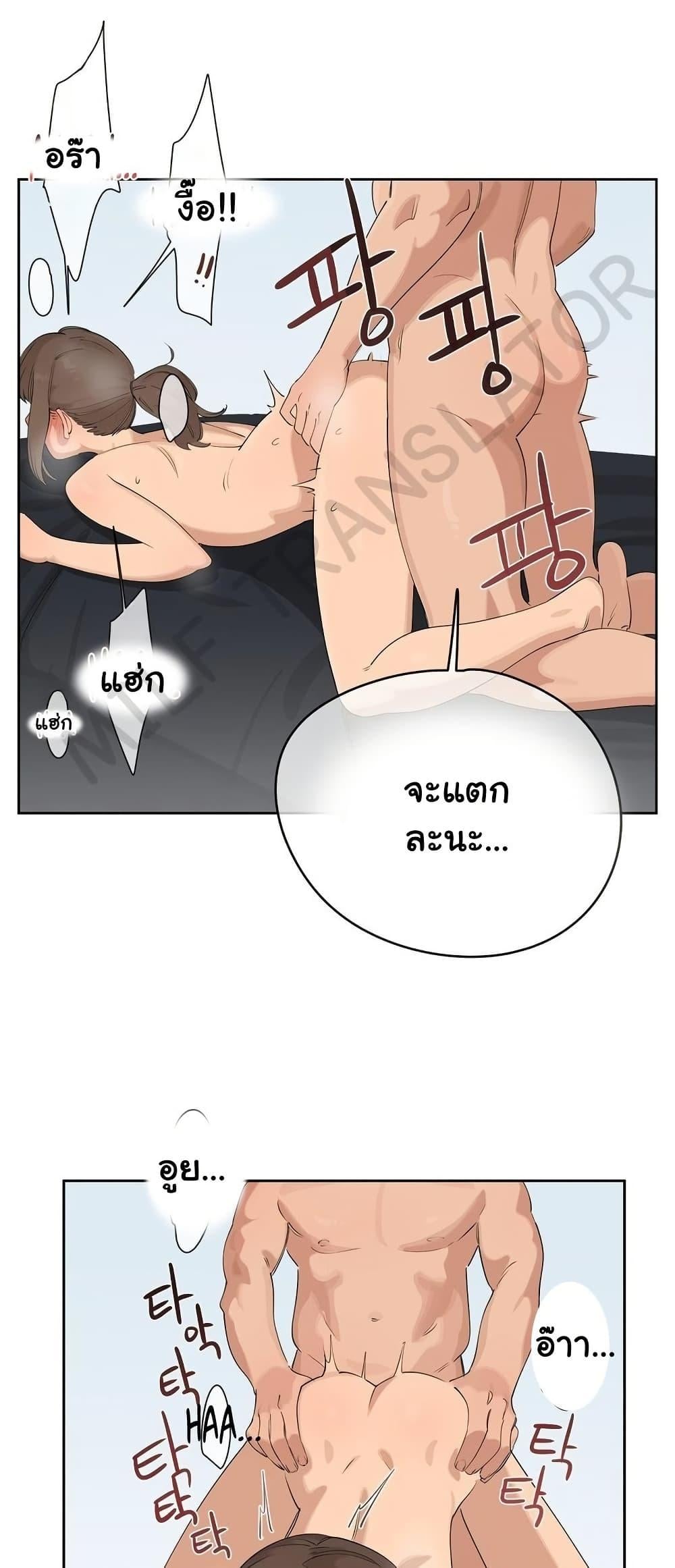 Confidentiality Agreement – Confidentiality Agreement – ตอนที่ 5 หน้า 43