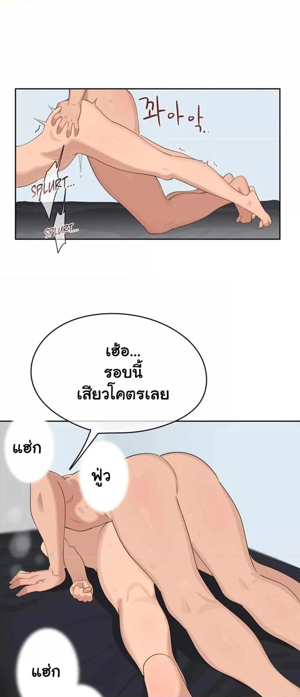 Confidentiality Agreement – Confidentiality Agreement – ตอนที่ 5 หน้า 48